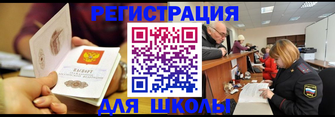 временная прописка в Туле