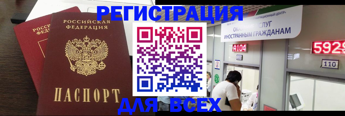 прописка от собственника в Туле