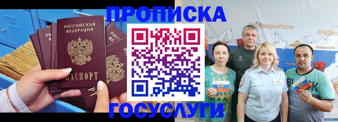 прописка для военкомата в Туле