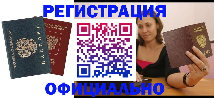 временная регистрация гарантия в Туле